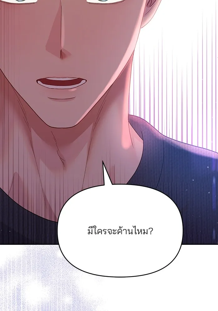 คู่มือคว้าหัวใจนายตัวร้าย ตอนที่ 27 รูปที่ 89