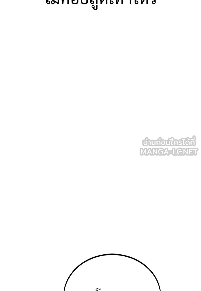 ไอ้เพลเยอร์นั่น ฉันฆ่ามันเอง ตอนที่ 47 รูปที่ 219