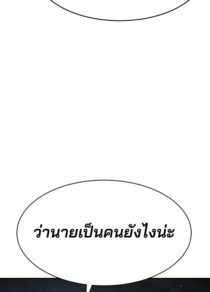 กฎเหล็กบ้านสายลับ ตอนที่ 23 รูปที่ 148