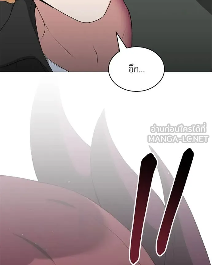 คนสวนโลกฮันเตอร์ ตอนที่ 77 รูปที่ 12