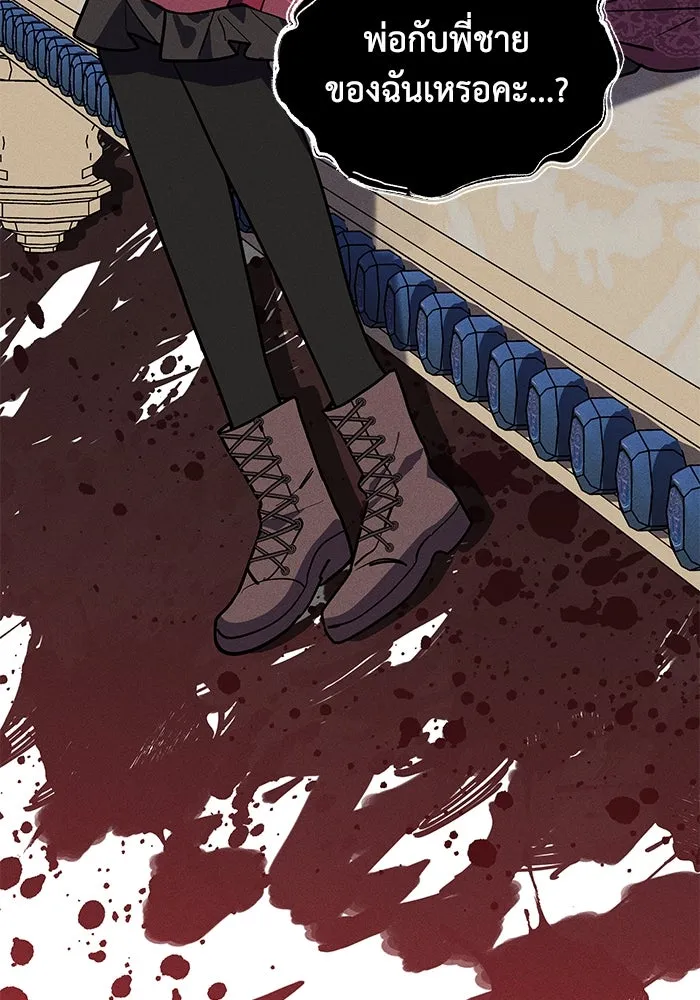 แมวน้อยในรังหมาป่า ตอนที่ 41 รูปที่ 79