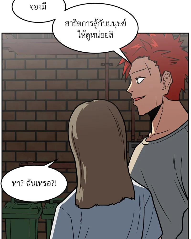 โรงเรียนสัตว์กินเนื้อ ตอนที่ 15 รูปที่ 65