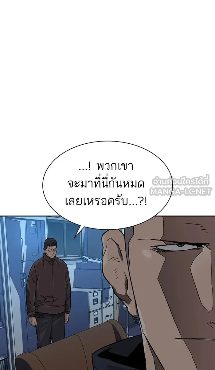 To not die ตอนที่ 42 รูปที่ 93
