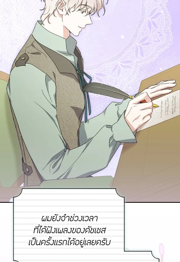 แด่ใจที่ไร้รัก ตอนที่ 59 รูปที่ 50