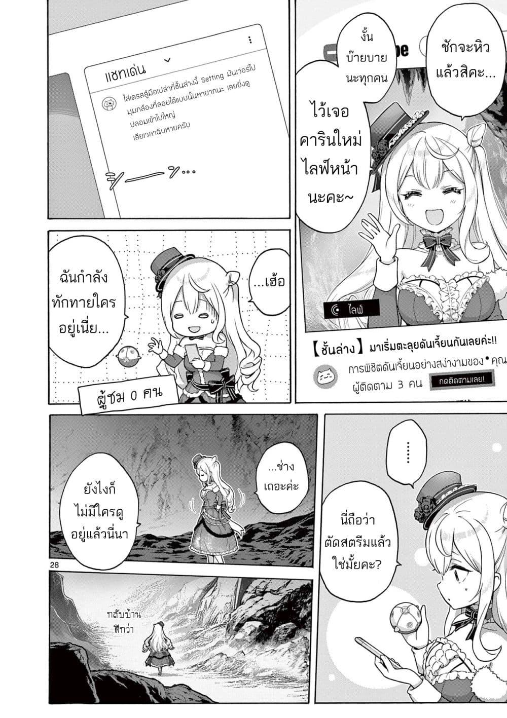 Manga-lc-com อ่านมังงะ อ่านการ์ตูน ออนไลน์ ฟรี Ojousama-kei Teihen Dungeon Haishinsha, Haishin Kiriwasure ni Kizukazu Dougyousha wo Bokotte Shimau ตอนที่ 1 2 3 4 5 6 7 8 9 10 11 12 13 14 ฟรี ไม่มีโฆษณา Manga-lc - อ่าน มังงะ อ่าน การ์ตูน ออนไลน์ อ่านมังงะ ฟรี