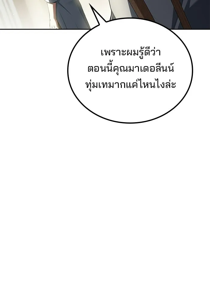 ครัวจอมเวท ตอนที่ 115 รูปที่ 133
