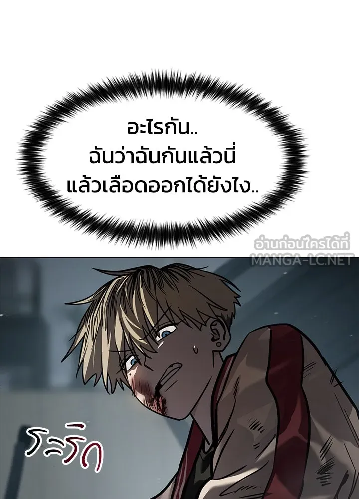 กฎเหล็กบ้านสายลับ ตอนที่ 13 รูปที่ 114