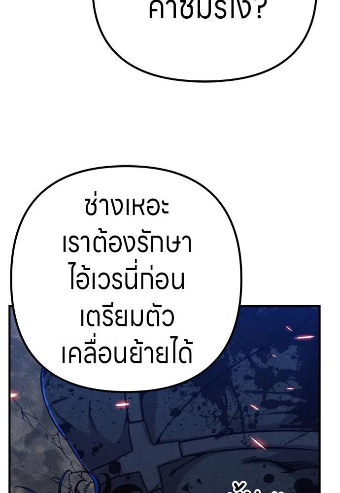 Zombie X Slasher ตอนที่ 19 รูปที่ 23