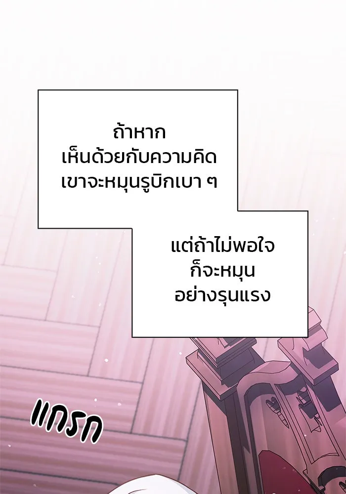 ผมไม่ได้เก่งอย่างที่คิด ตอนที่ 67 รูปที่ 118