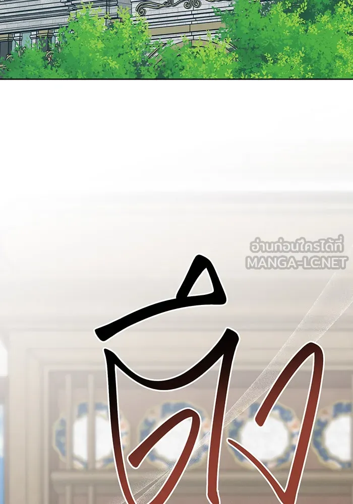 หนูน้อยทรราช ตอนที่ 122 รูปที่ 3