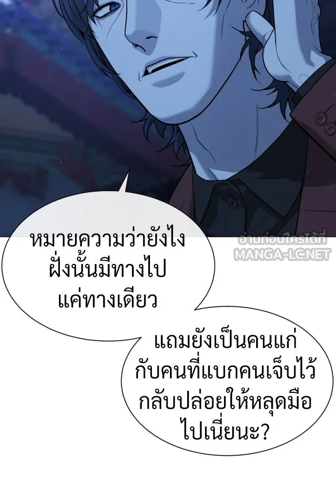 นักฆ่าย้อนวัย ตอนที่ 79 รูปที่ 51