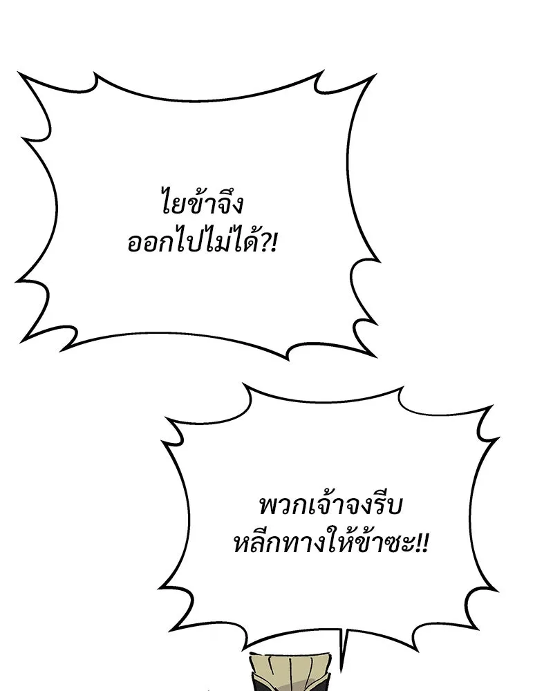 ข้าต้องไม่ใช่พระชายา ตอนที่ 53 รูปที่ 49