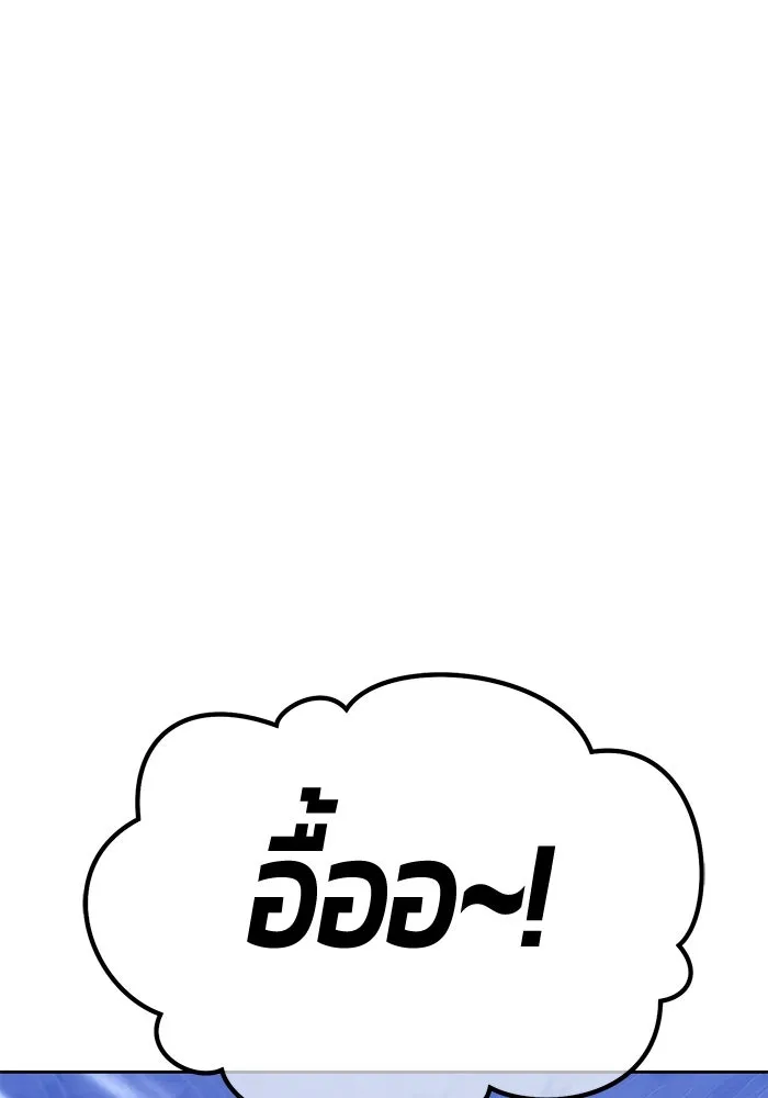 +99 ท่อนไม้พร้อมบวก ตอนที่ 82 (จบ ss1) รูปที่ 536