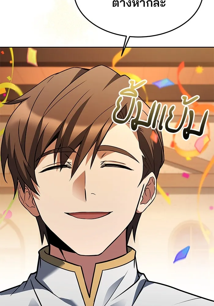 ครัวจอมเวท ตอนที่ 30 รูปที่ 134