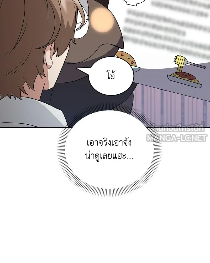 คนสวนโลกฮันเตอร์ ตอนที่ 112 (ตอนจบ) รูปที่ 66