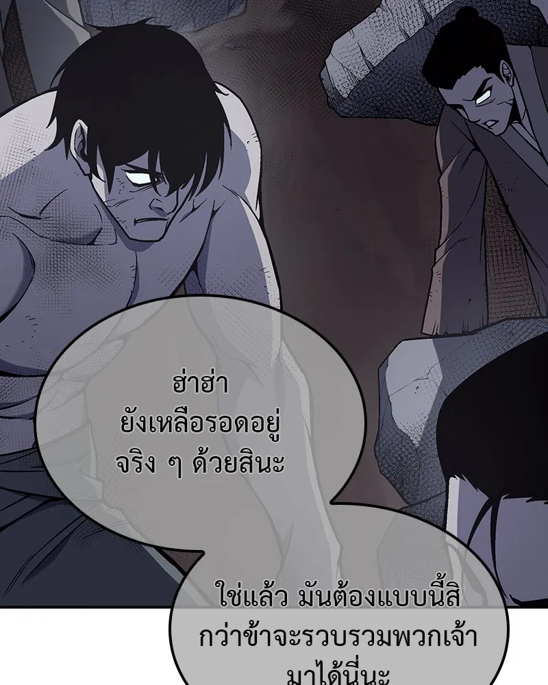 เกิดอีกทีเป็นว่าที่ประมุขลัทธิมาร ตอนที่ 121 รูปที่ 103