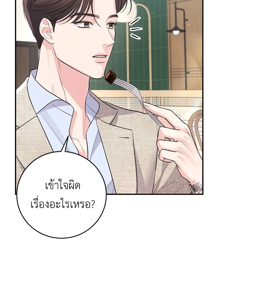 คิมหันต์นิรันดร ตอนที่ 21 รูปที่ 158
