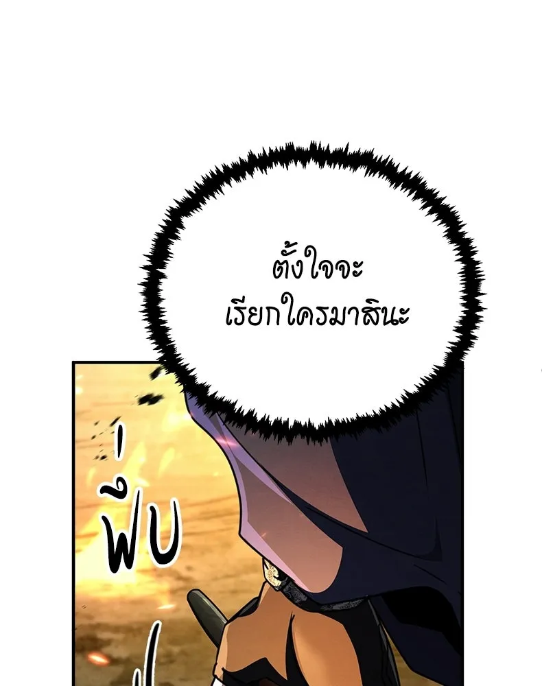 กำปั้นราชันคืนชีพ ตอนที่ 35 รูปที่ 188
