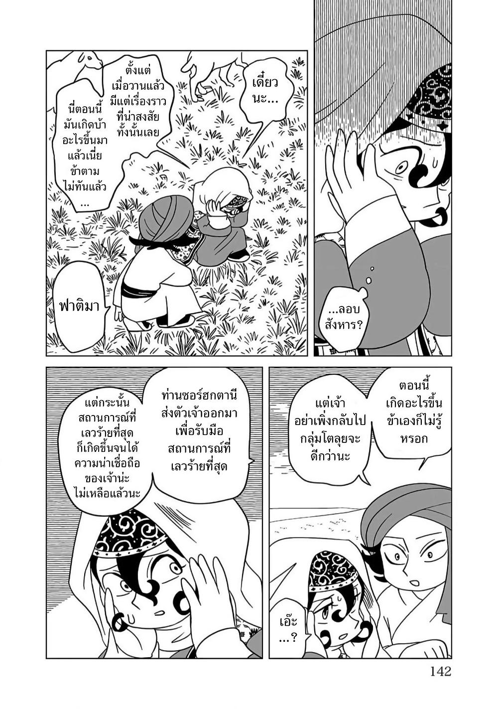 Manga-lc-com อ่านมังงะ อ่านการ์ตูน ออนไลน์ ฟรี Tenmaku no Jaadugar ตอนที่ 1 2 3 4 5 6 7 8 9 10 11 12 13 14 ฟรี ไม่มีโฆษณา Manga-lc - อ่าน มังงะ อ่าน การ์ตูน ออนไลน์ อ่านมังงะ ฟรี