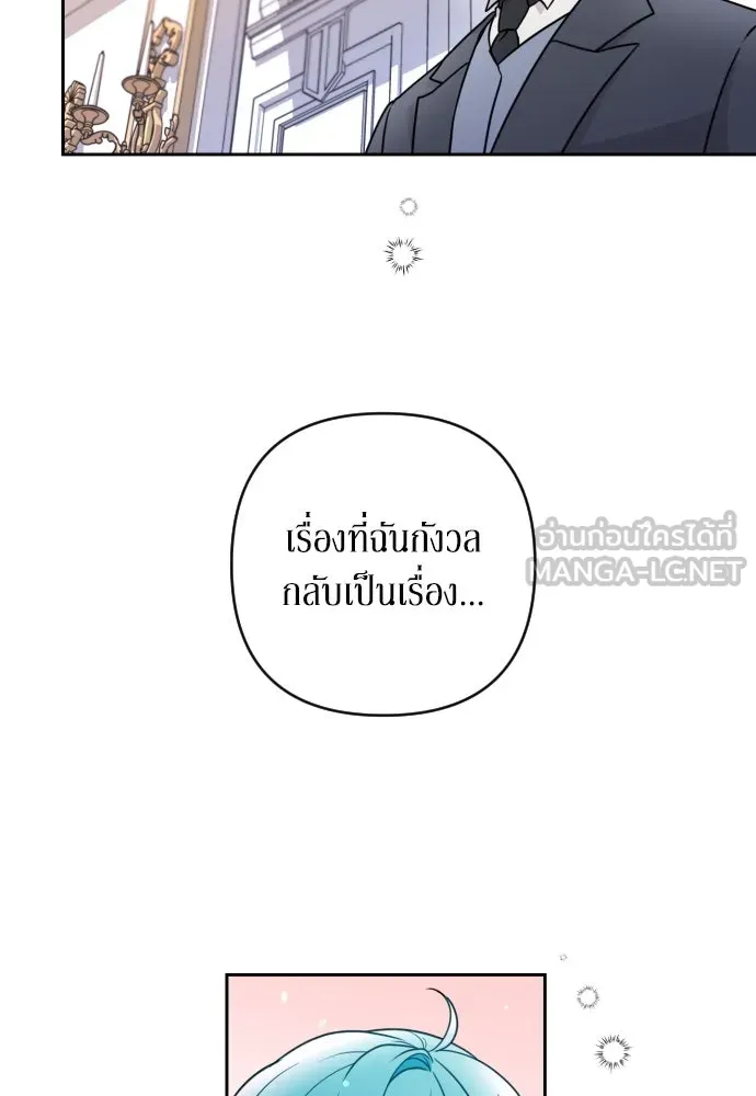 เลดี้มินต์ ตอนที่ 10 รูปที่ 105