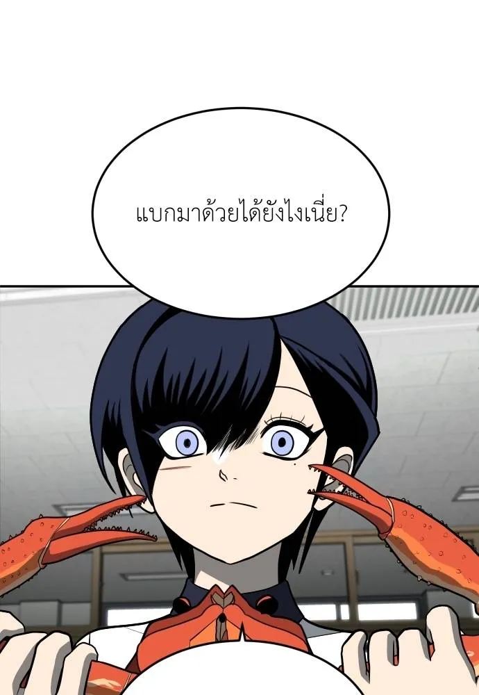 สนามเด็กล่า ตอนที่ 20 รูปที่ 44