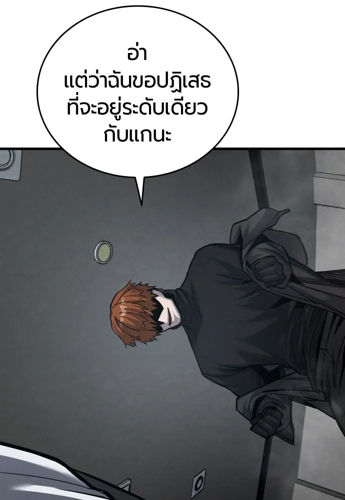 มือพิพากษา ตอนที่ 61 รูปที่ 107