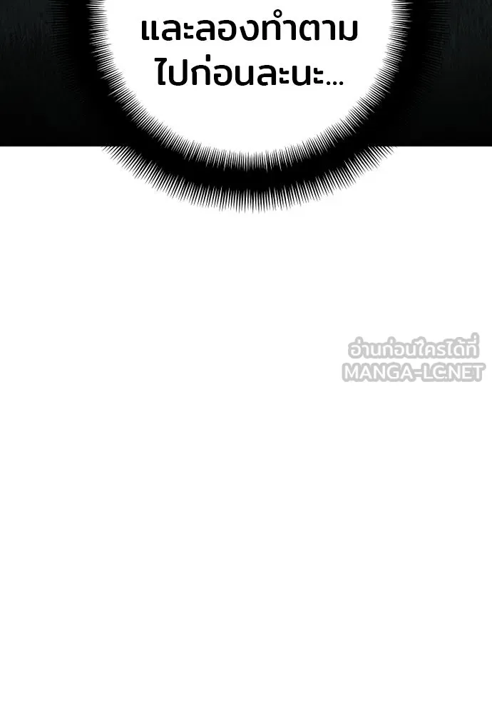 เส้นทางสู่เทพมาร ตอนที่ 82 รูปที่ 186