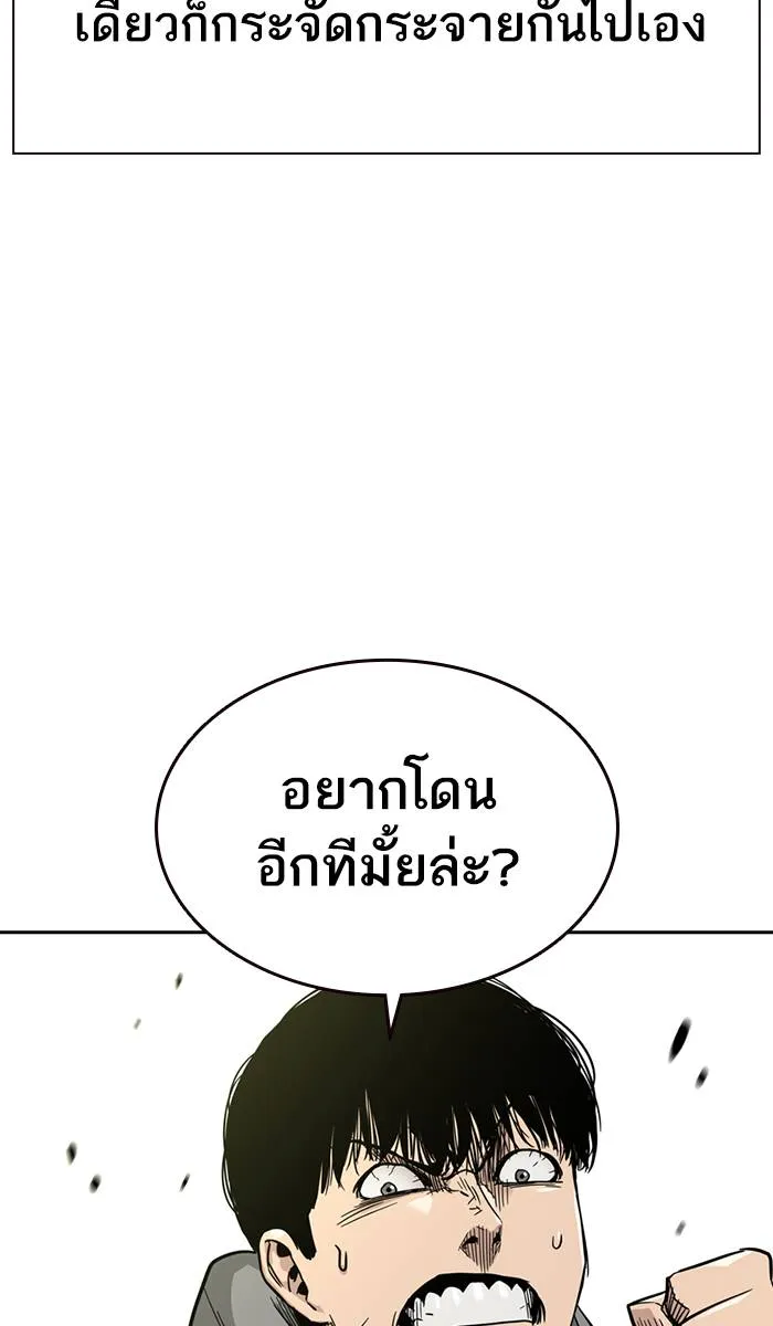 To not die ตอนที่ 23 รูปที่ 41