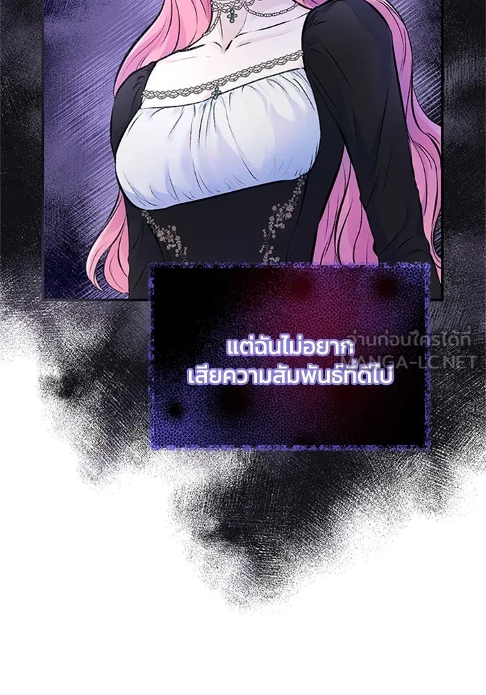 ไหนบอกว่าฉันใกล้ตาย ตอนที่ 33 รูปที่ 54