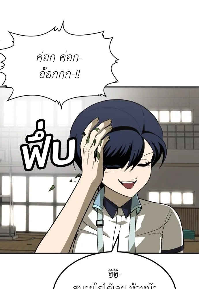 สนามเด็กล่า ตอนที่ 31 รูปที่ 97