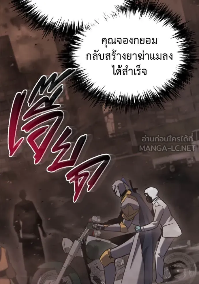 โกดังลับหลังโลกแตก ตอนที่ 44 รูปที่ 29
