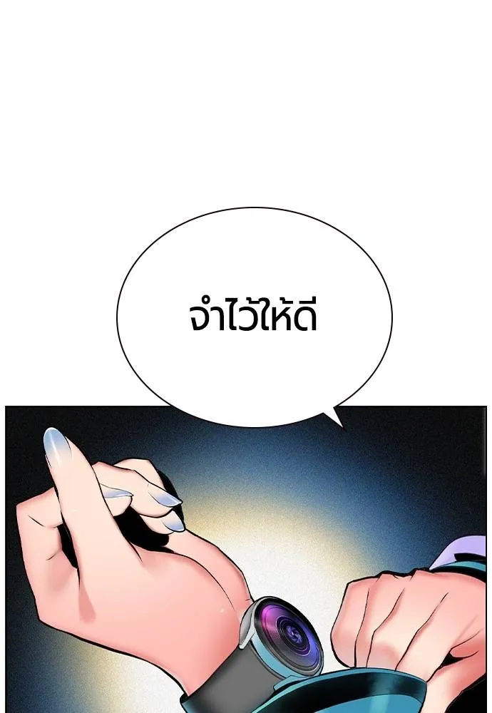 Jungle Juice ตอนที่ 120 รูปที่ 40