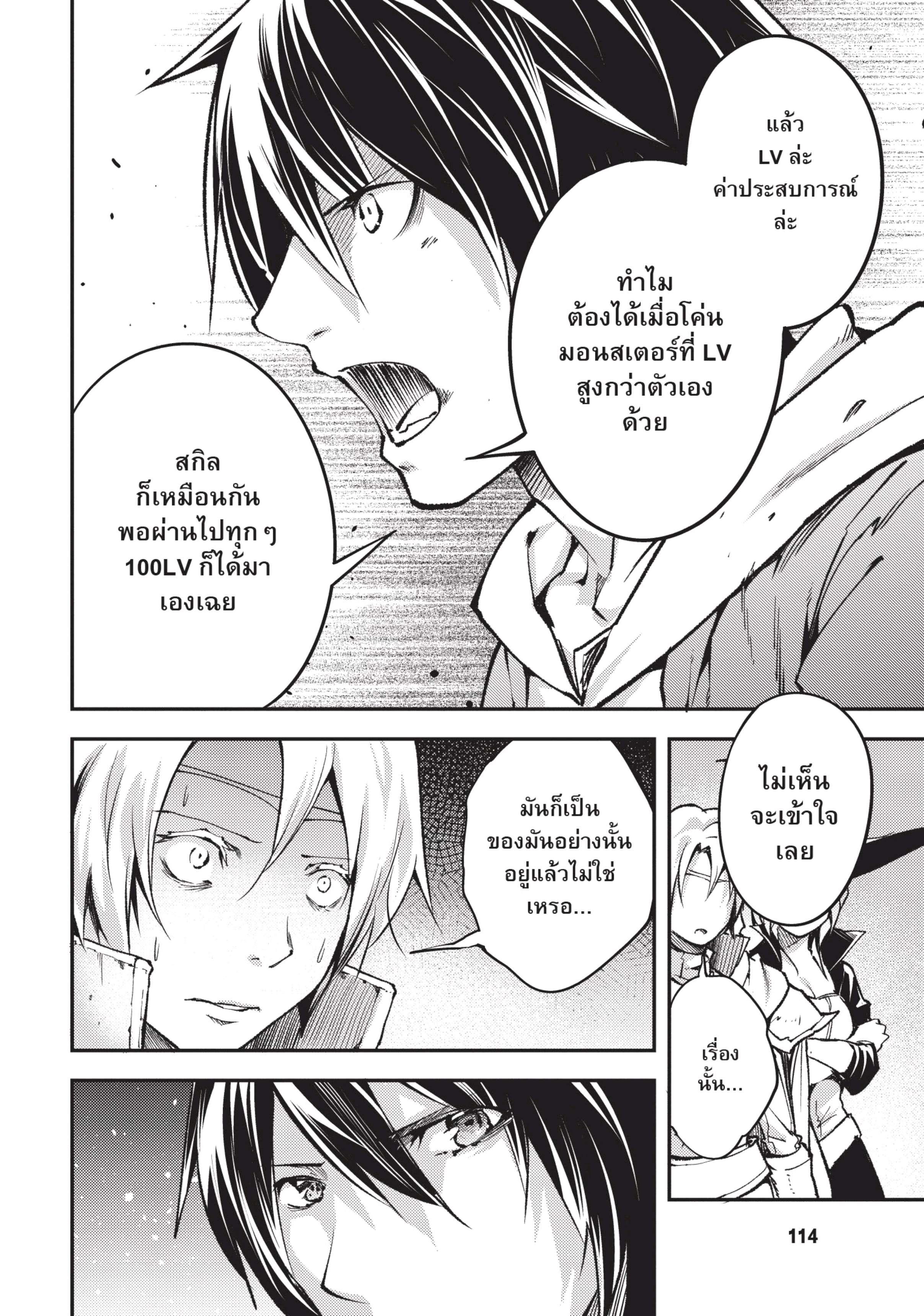 Manga-lc-com อ่านมังงะ อ่านการ์ตูน ออนไลน์ ฟรี Lv999 no Murabito ชาวบ้าน LV999 ตอนที่ 1 2 3 4 5 6 7 8 9 10 11 12 13 14 ฟรี ไม่มีโฆษณา Manga-lc - อ่าน มังงะ อ่าน การ์ตูน ออนไลน์ อ่านมังงะ ฟรี