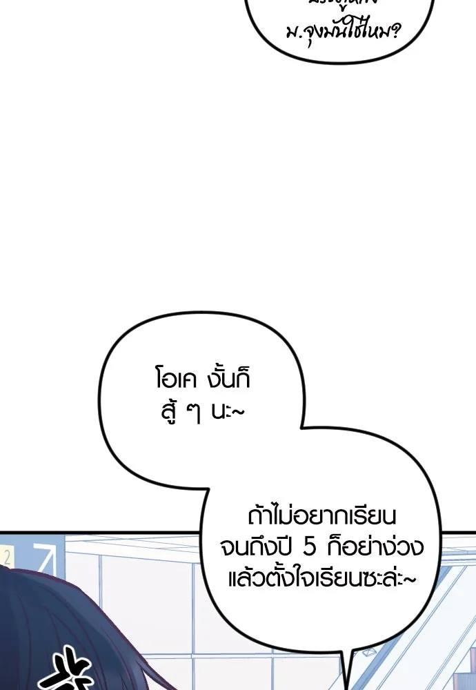 รักกันคนละครึ่งทาง ตอนที่ 33 รูปที่ 83