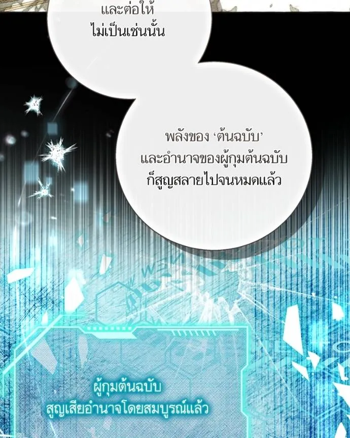 นึกว่าเป็นอิเซไคธรรม ตอนที่ 89 รูปที่ 40