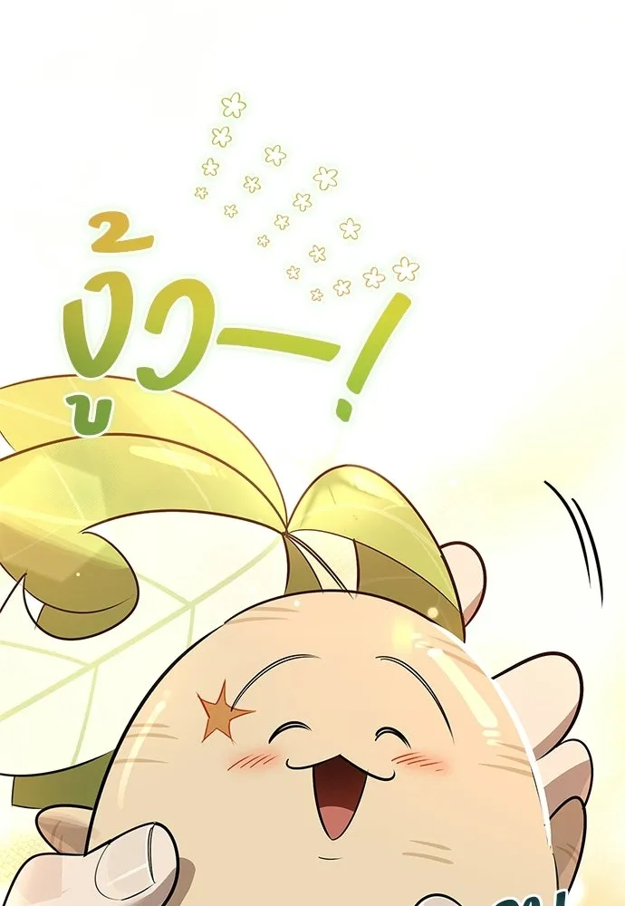 ชีวิตฮีลใจนายฮันเตอร์คลาส S ตอนที่ 48 รูปที่ 65