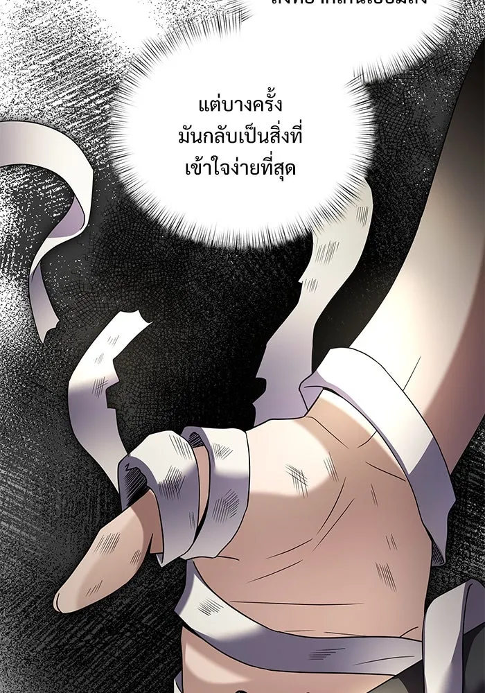 อัศวินดำล่าท้าเวลา ตอนที่ 6 รูปที่ 14