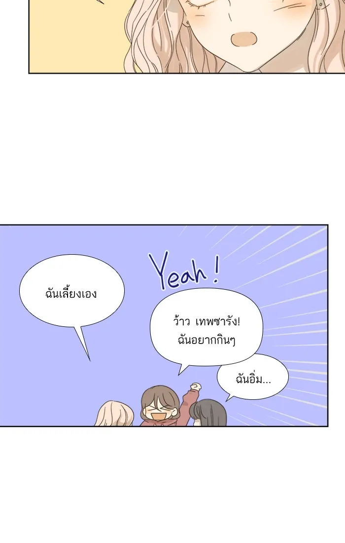 ฉันมันร้าย หรือเพราะโลกไม่น่ารัก ตอนที่ 20 รูปที่ 79