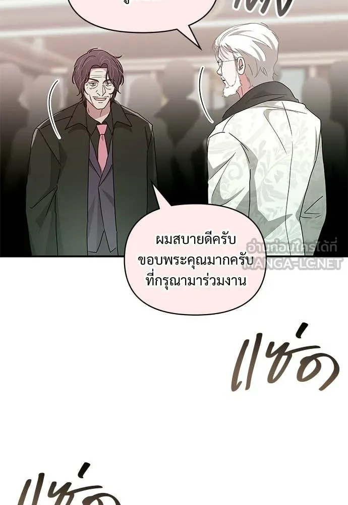 ฉันเนี่ยนะ ตอนที่ 85 รูปที่ 13