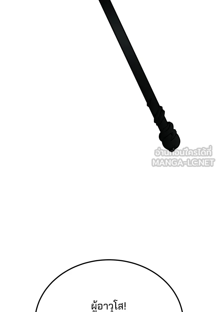 คุณปู่จอมยุทธกับหลานสาวสุดแกร่ง ตอนที่ 33 รูปที่ 81