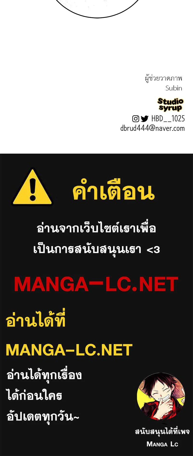 ตำนานเทพธิดาตกสวรรค์ ตอนที่ 141 รูปที่ 124
