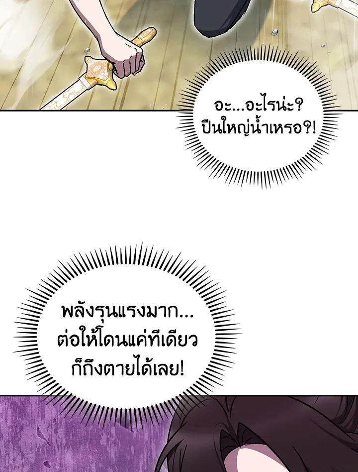 The Delivery Man From Murim ตอนที่ ตอนที่ 53 รูปที่ 15