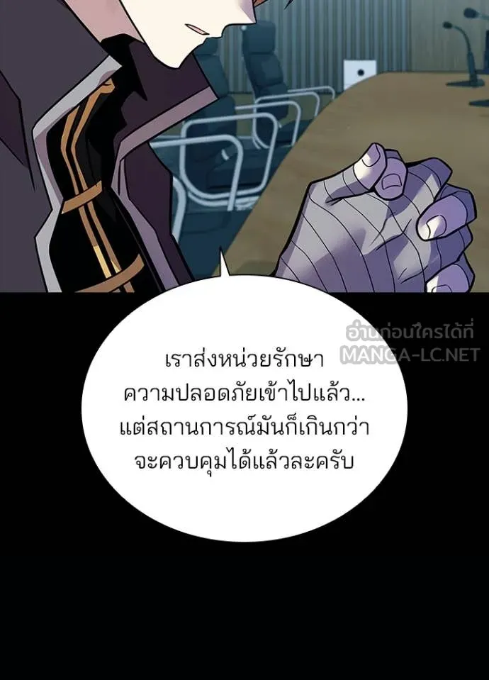 Villain to kill ตอนที่ 199 รูปที่ 13