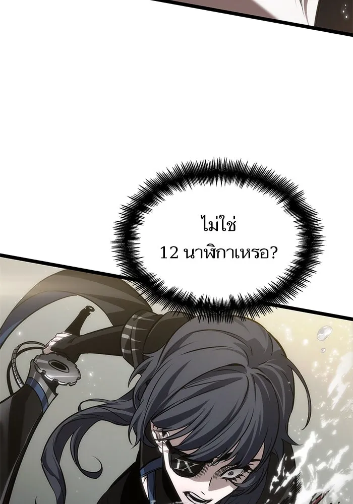 หลังวันสิ้นโลก ตอนที่ 152 รูปที่ 125