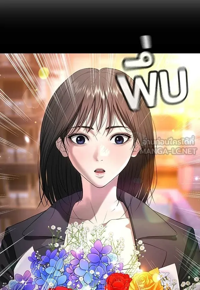 คูเซรา ตอนที่ 59 รูปที่ 199