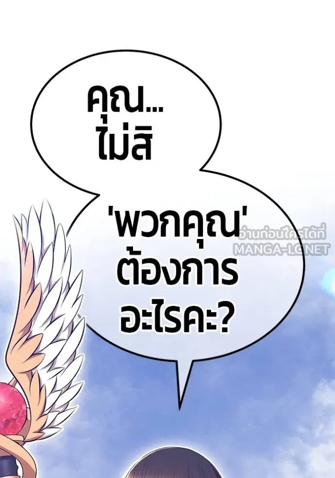 +99 ท่อนไม้ ตอนที่ 168 รูปที่ 195