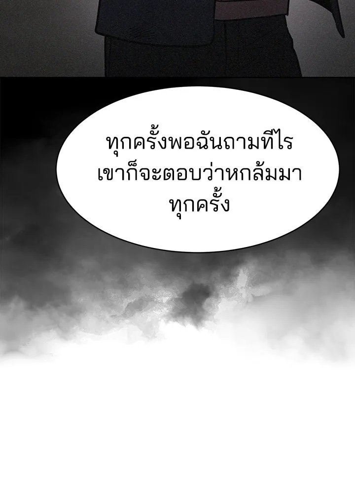 กฎเหล็กบ้านสายลับ ตอนที่ 4 รูปที่ 115