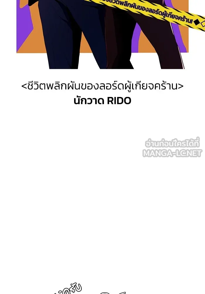 ชีวิตพลิกผันของลอร์ดผู้เกียจคร้าน ตอนที่ รีวิวซีซั่น 2 รูปที่ 21