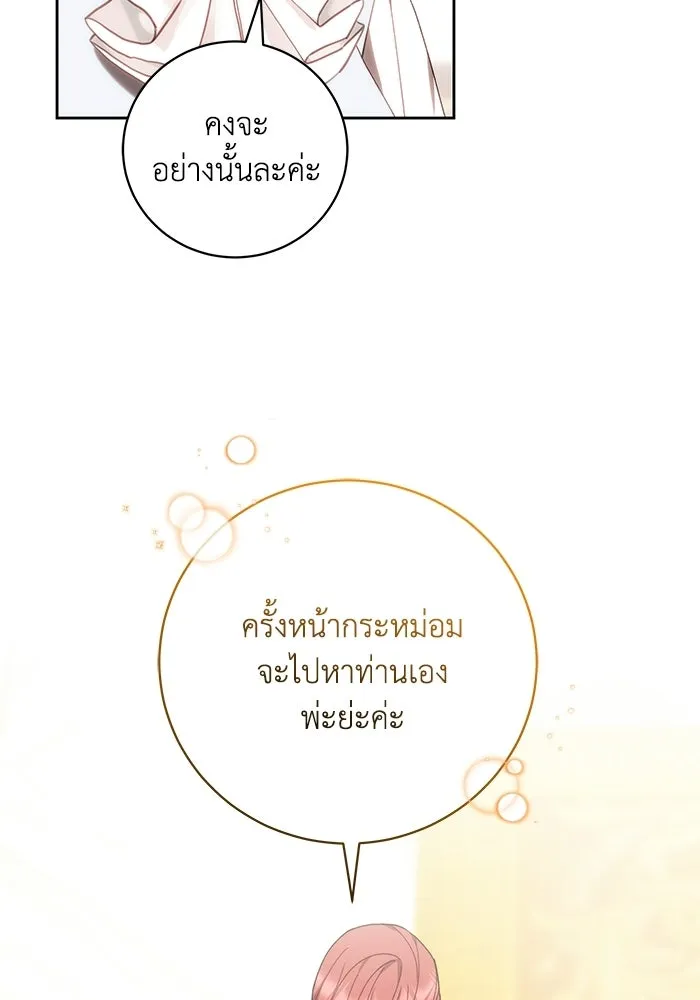 ย้อนเวลาพลิกชะตาทายาท ตอนที่ 94 รูปที่ 10