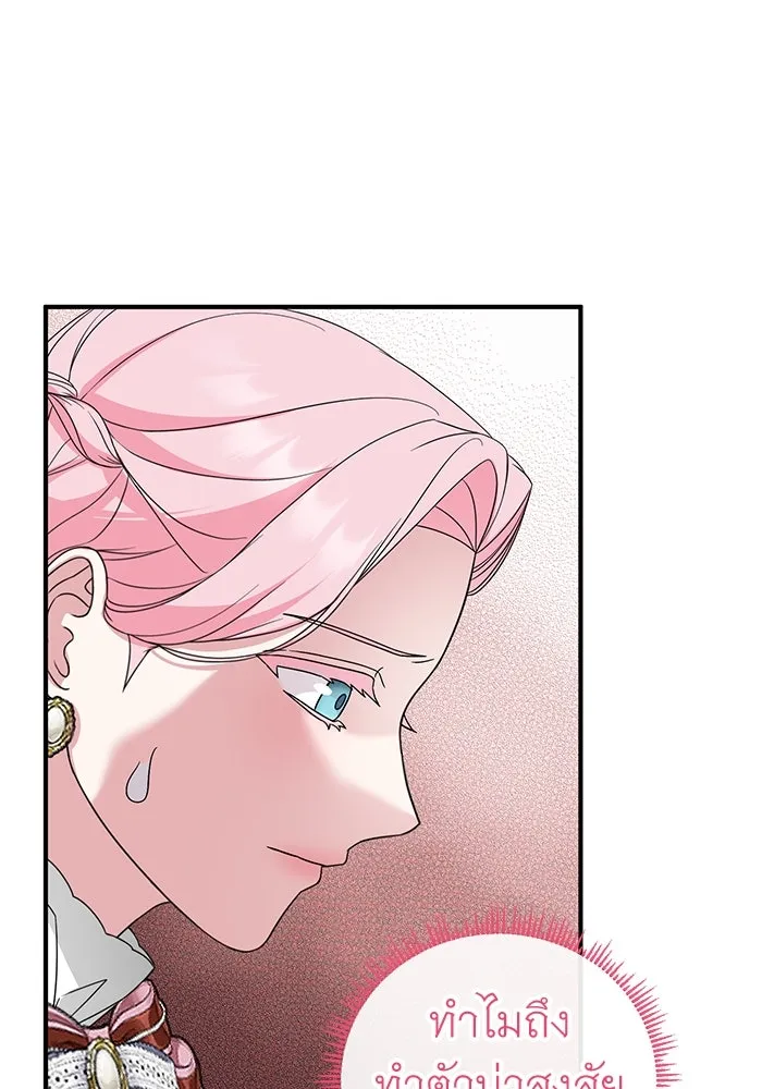 ครอบครัวพรรค์นั้น ฉันไม่มีวันกลับไป ตอนที่ 38 รูปที่ 52